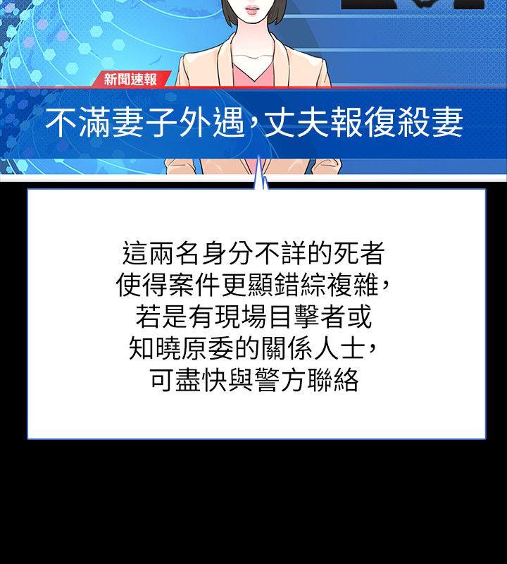 玩火 最終話 第24页