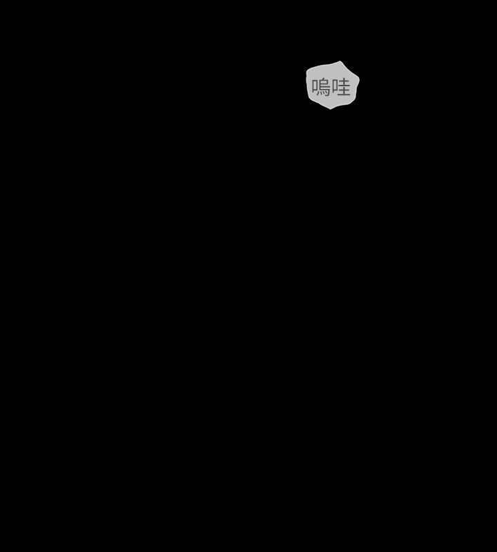 玩火 最終話 第22页