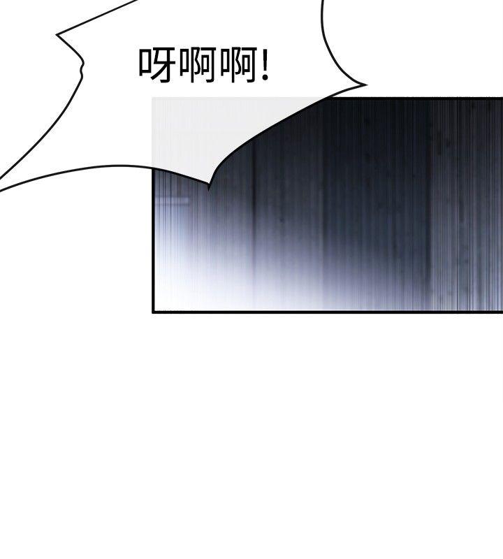 女助教 第13話 第4页