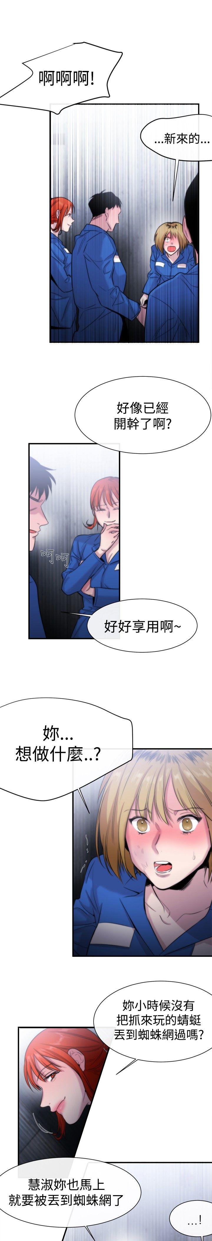女助教 第13話 第5页