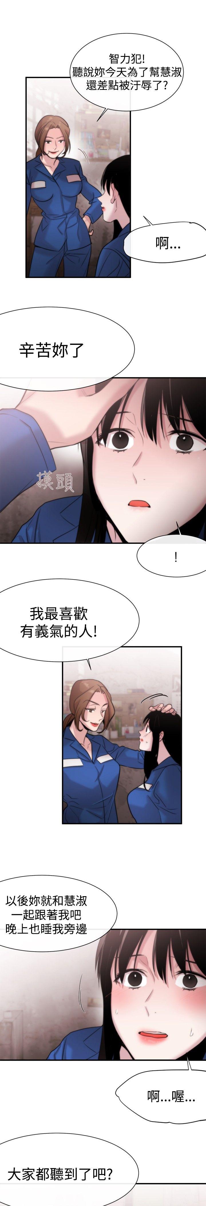 女助教 第13話 第27页