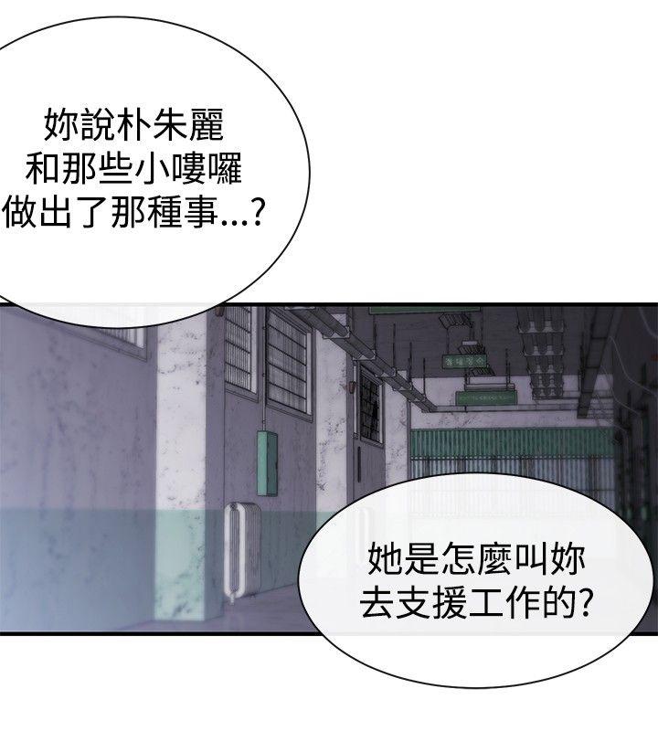 女助教 第13話 第24页