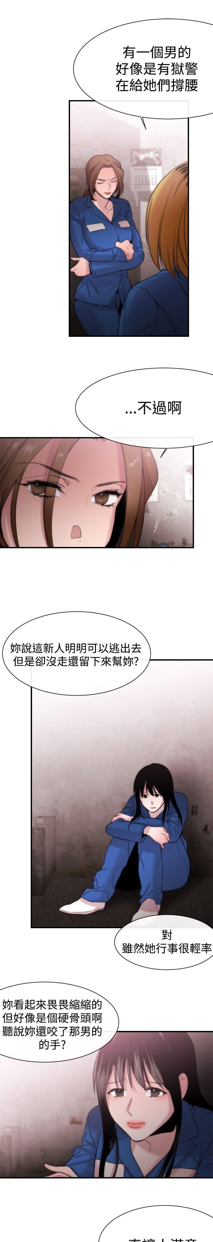 女助教 第13話 第25页