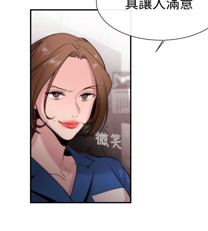 女助教 第13話 第26页