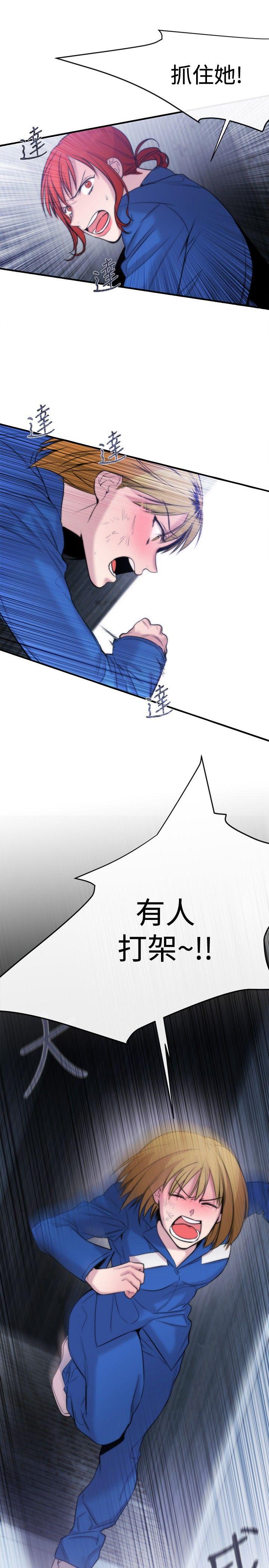女助教 第13話 第19页