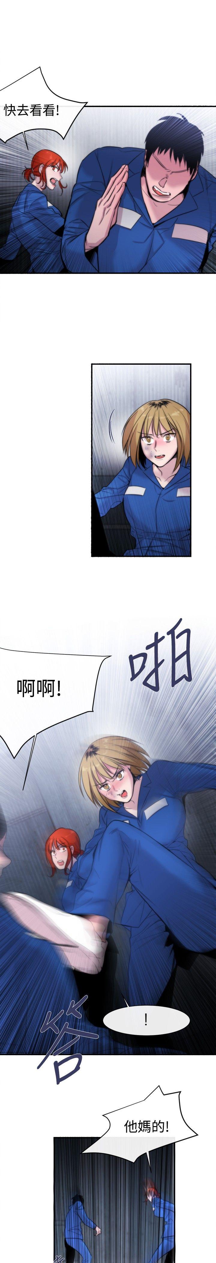 女助教 第13話 第17页