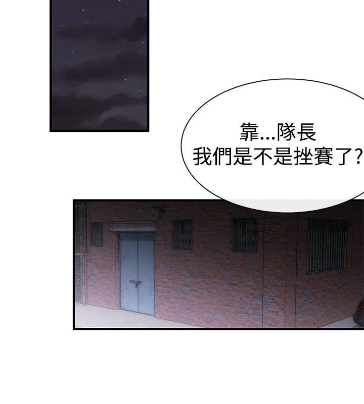 女助教 第13話 第30页