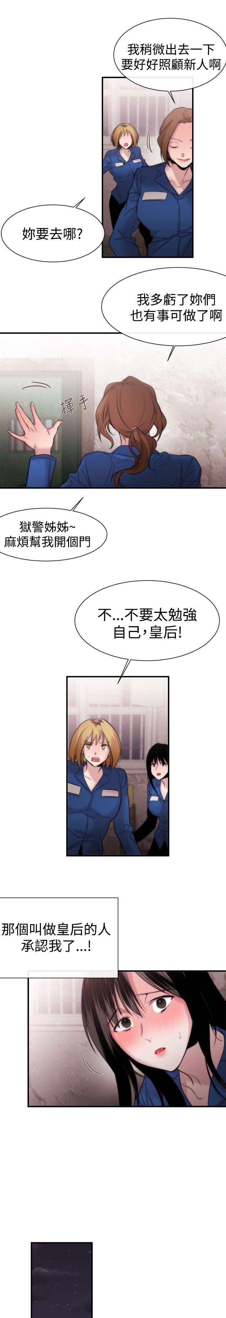 女助教 第13話 第29页