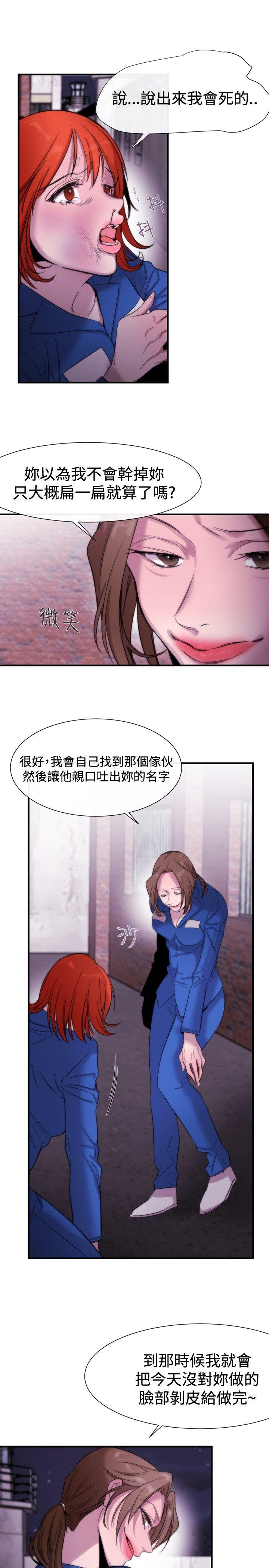 女助教 第14話 第9页