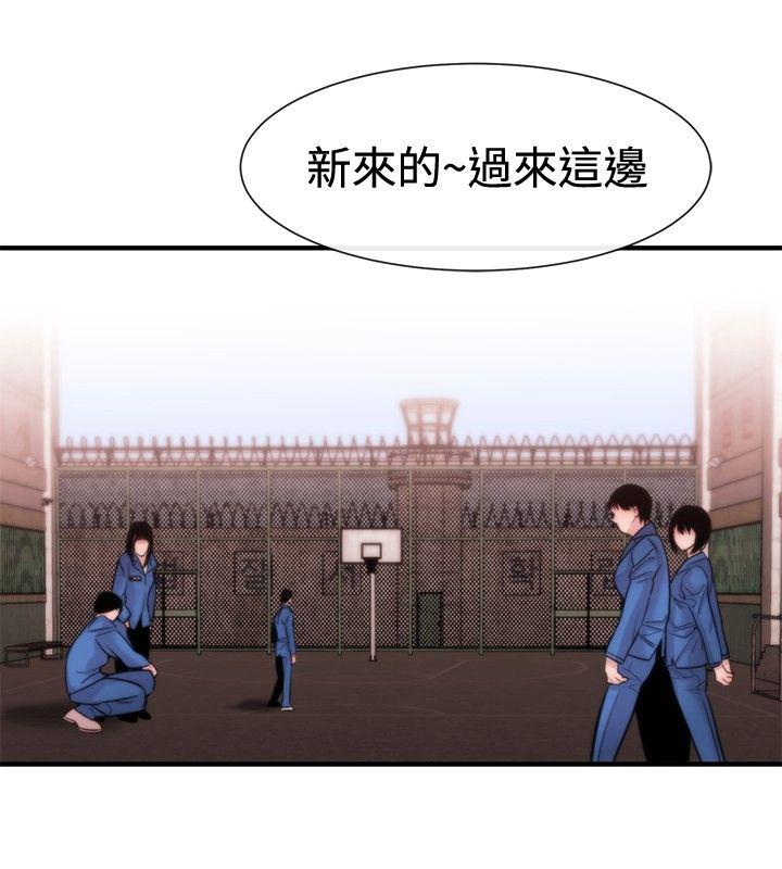 女助教 第14話 第12页