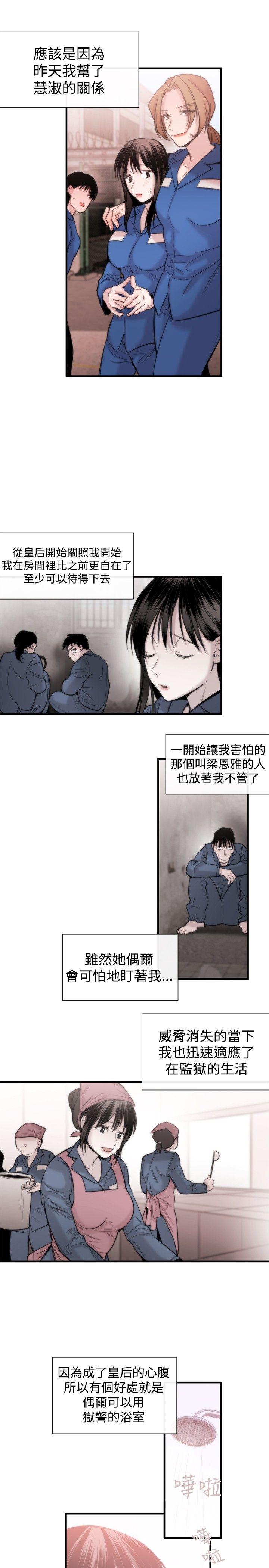 女助教 第14話 第15页