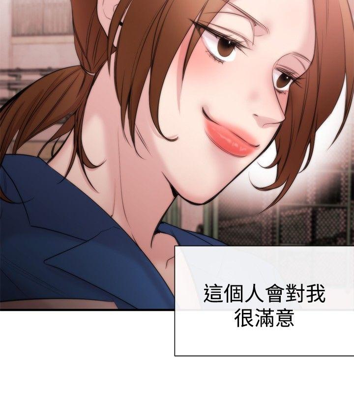 女助教 第14話 第14页