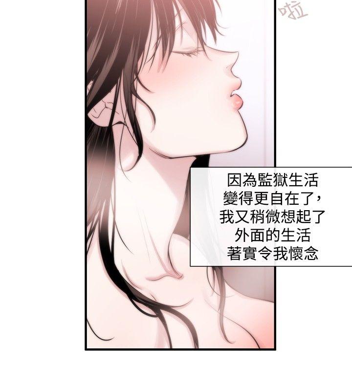 女助教 第14話 第16页