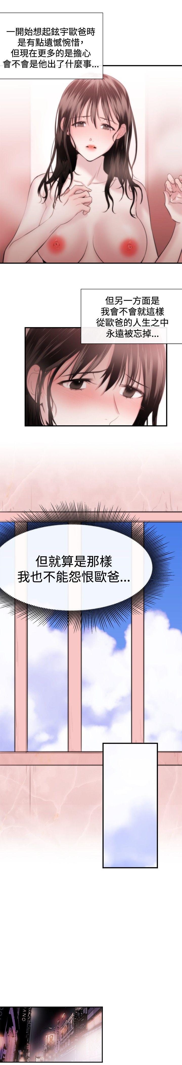 女助教 第14話 第19页