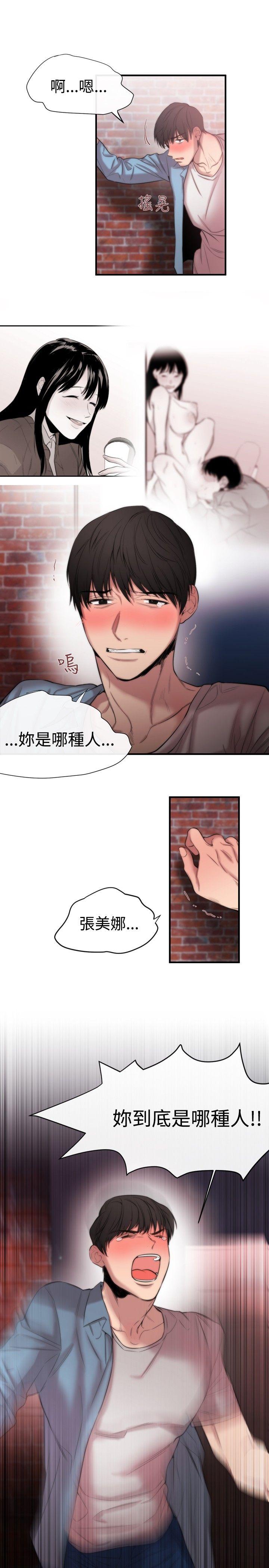 女助教 第14話 第21页
