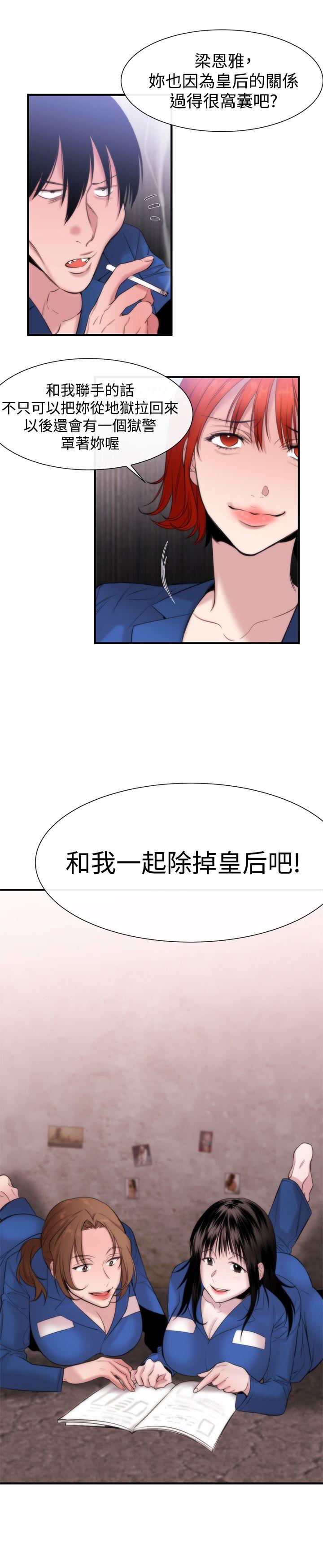 女助教 第14話 第27页