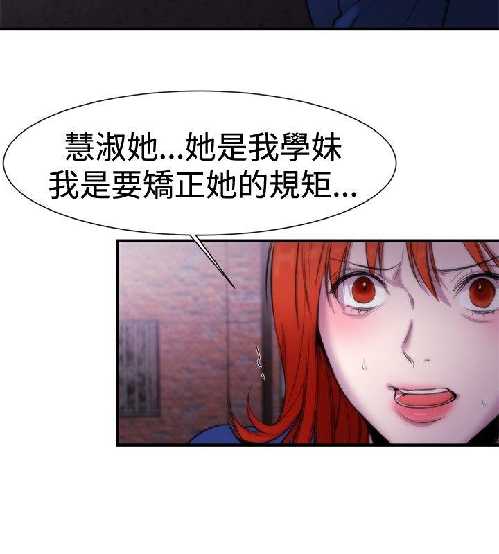女助教 第14話 第4页