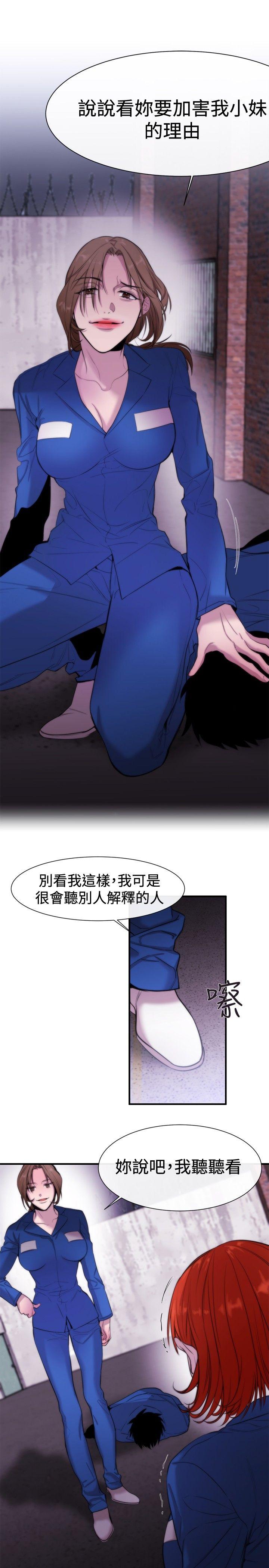 女助教 第14話 第3页
