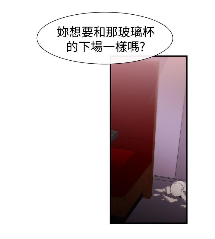 女助教 第15話 第8页