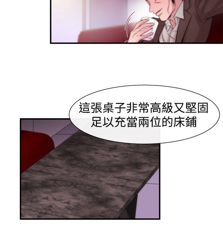 女助教 第15話 第6页