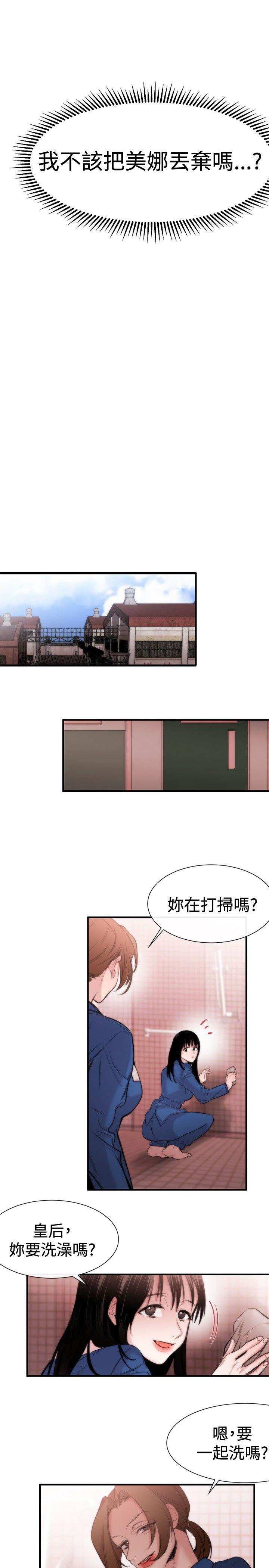 女助教 第15話 第19页