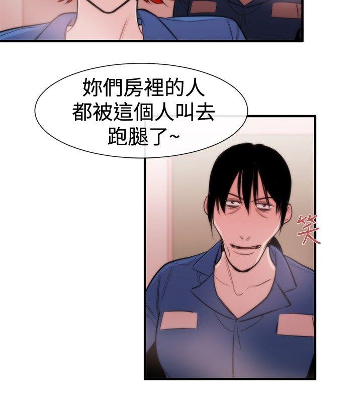 女助教 第15話 第26页