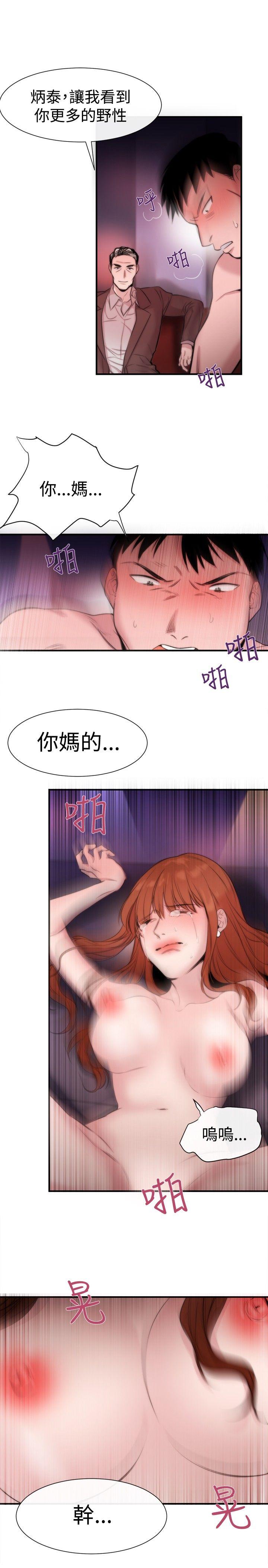 女助教 第15話 第15页