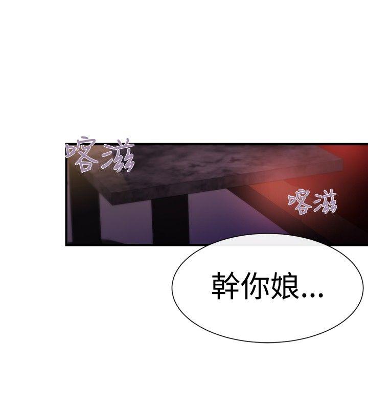 女助教 第15話 第16页