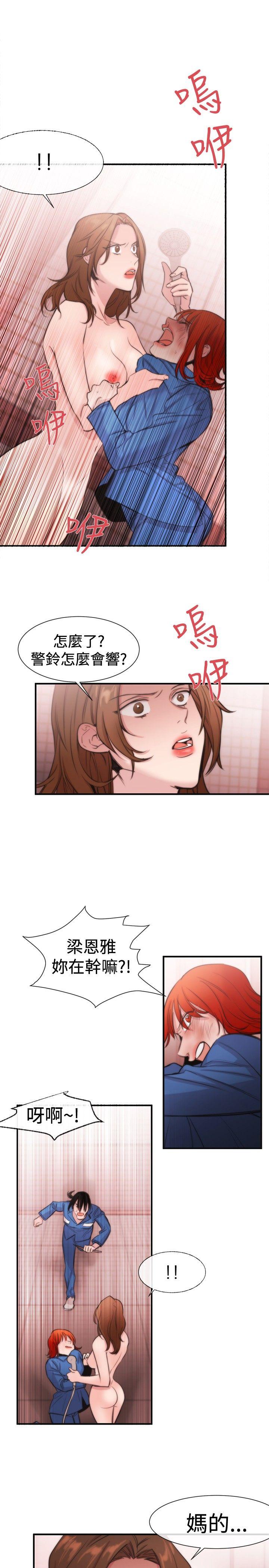 女助教 第16話 第9页