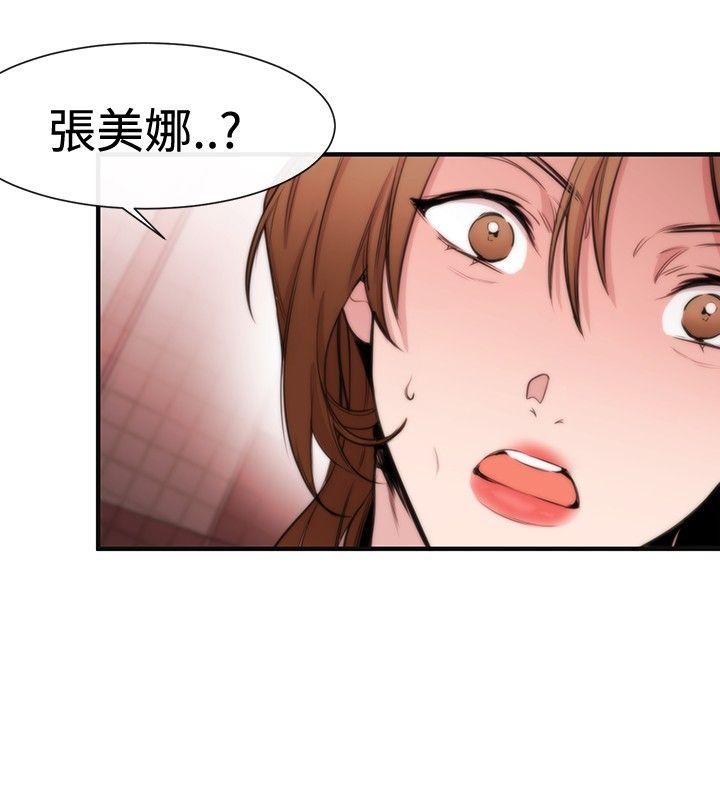 女助教 第16話 第12页