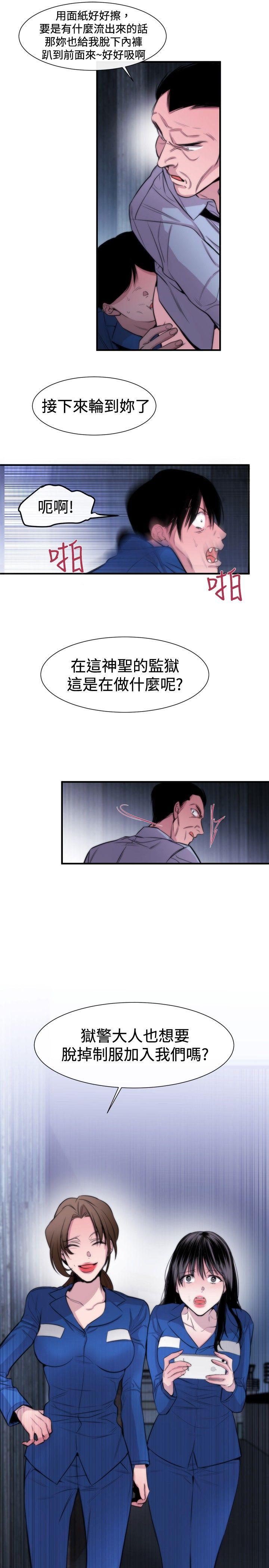 女助教 第16話 第25页