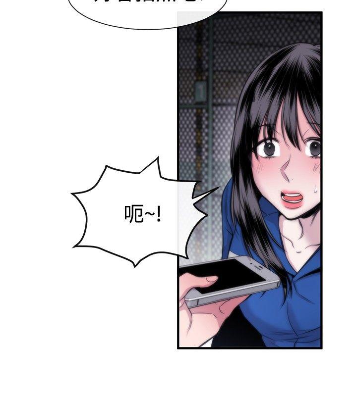 女助教 第16話 第22页