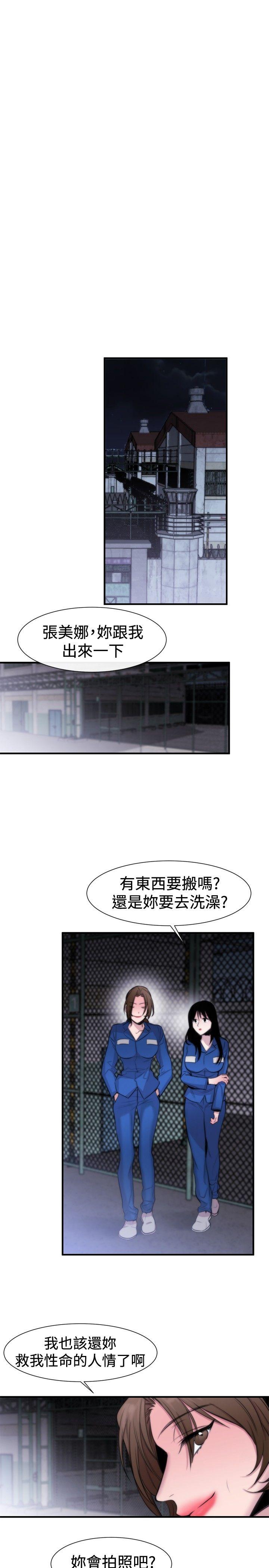 女助教 第16話 第21页