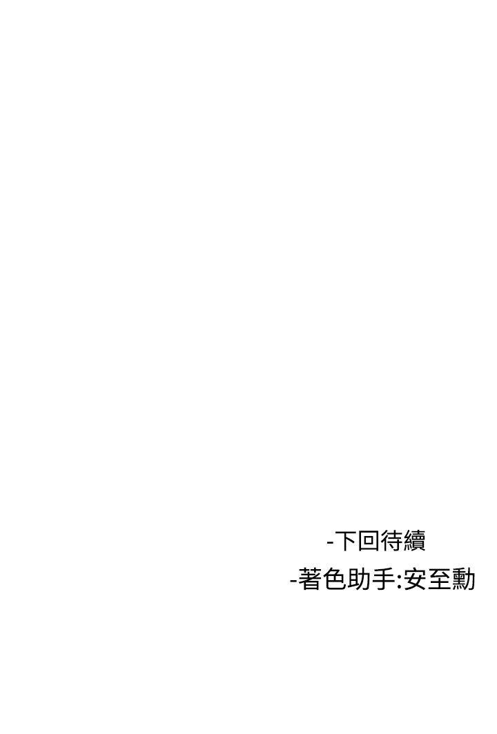 女助教 第17話 第37页