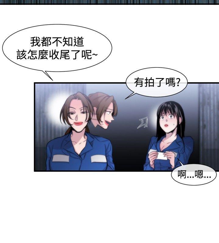 女助教 第17話 第2页