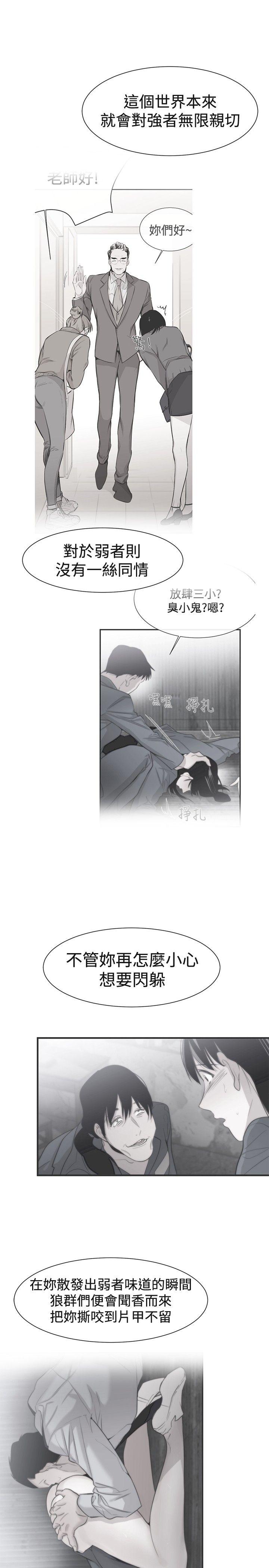 女助教 第17話 第9页