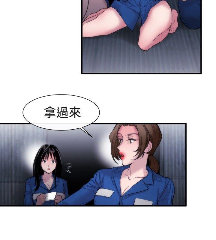 女助教 第17話 第6页