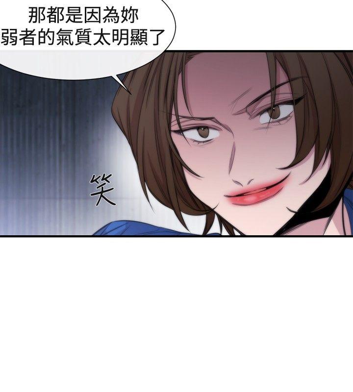 女助教 第17話 第8页