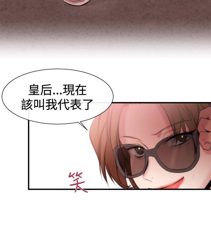 女助教 第17話 第28页