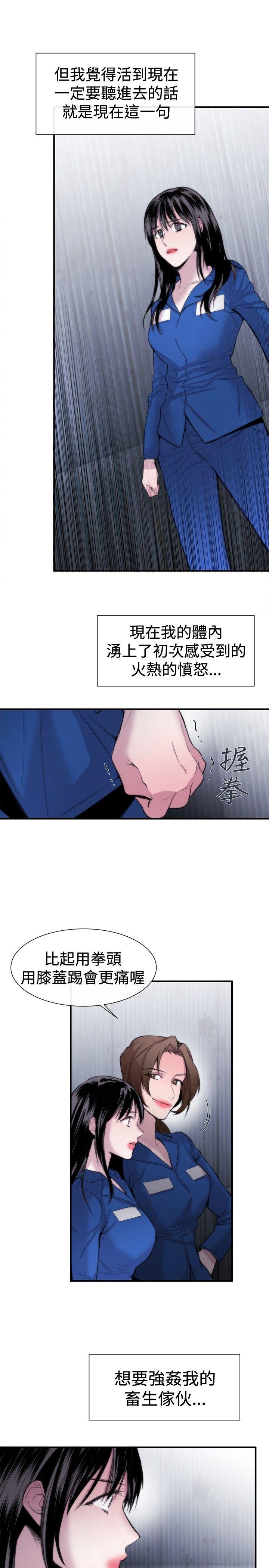 女助教 第17話 第15页