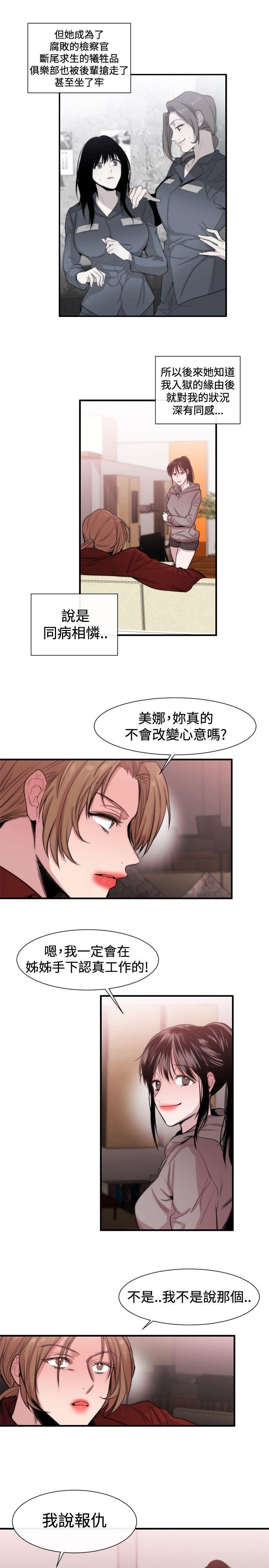 女助教 第18話 第11页