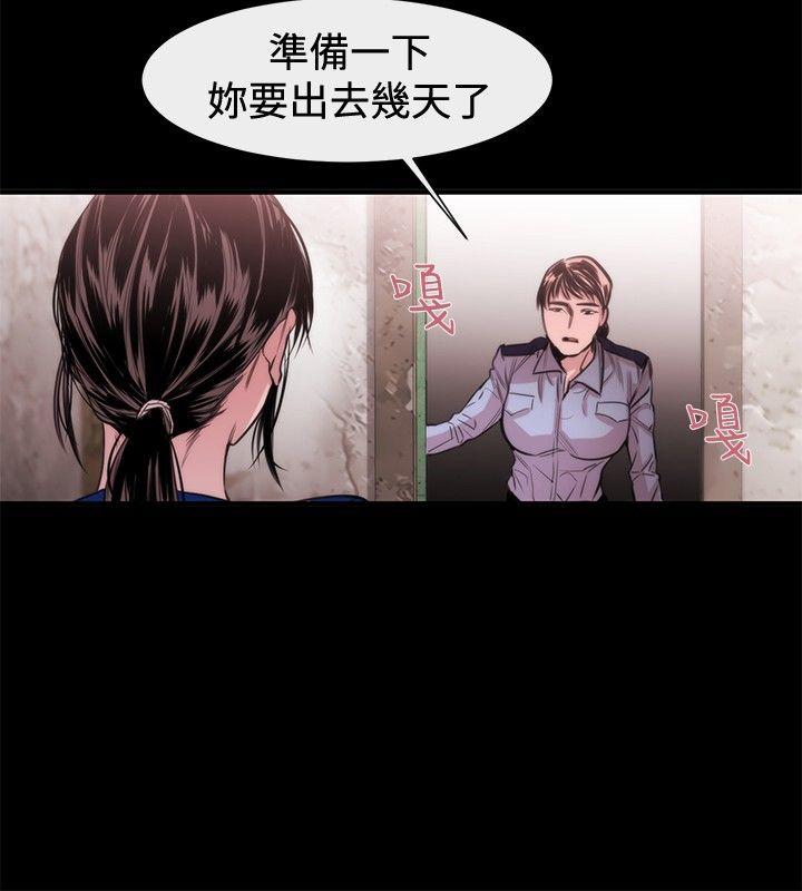 女助教 第18話 第14页