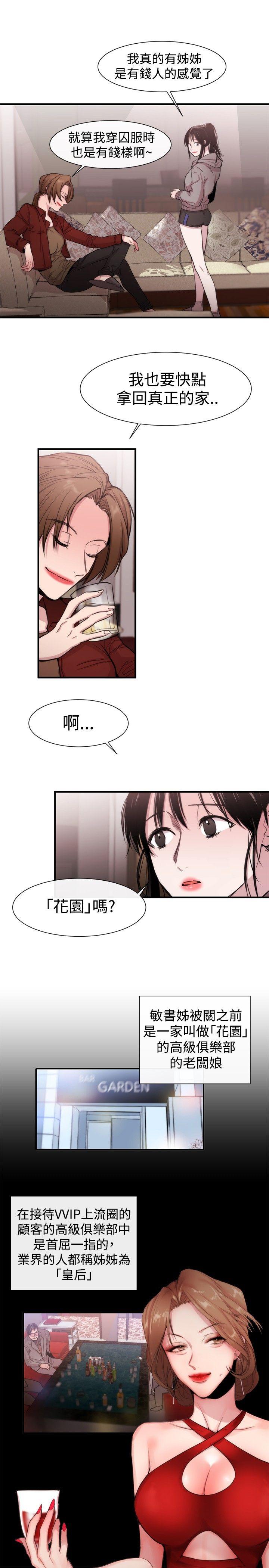女助教 第18話 第9页