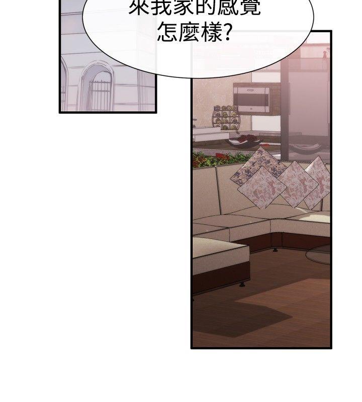 女助教 第18話 第8页