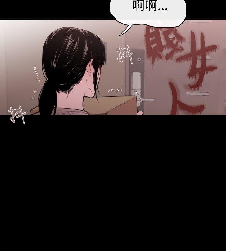 女助教 第18話 第22页