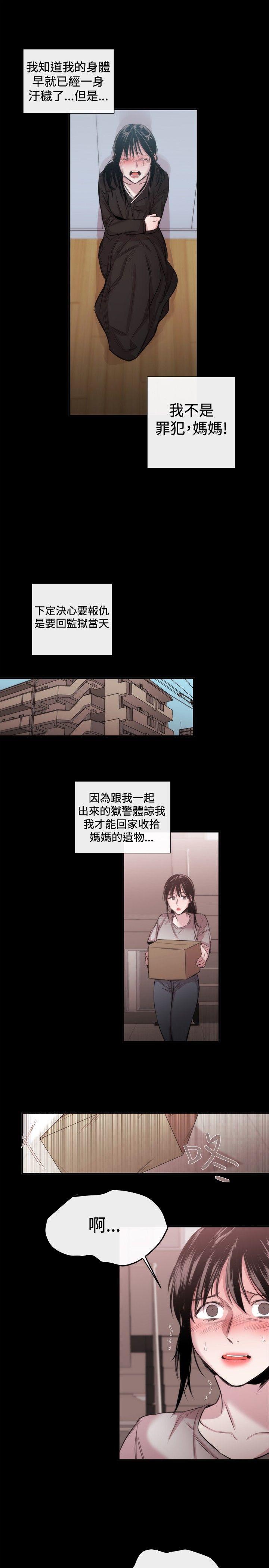 女助教 第18話 第21页