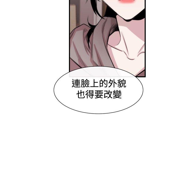 女助教 第18話 第28页