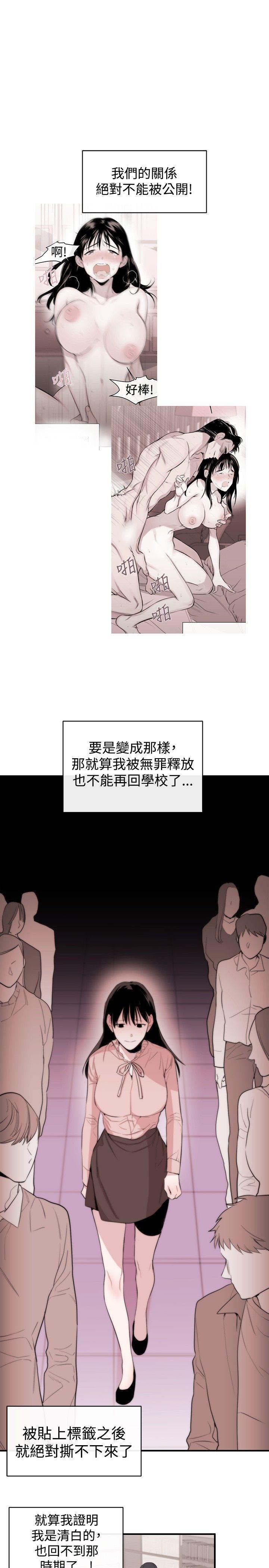 女助教 第9話 第11页