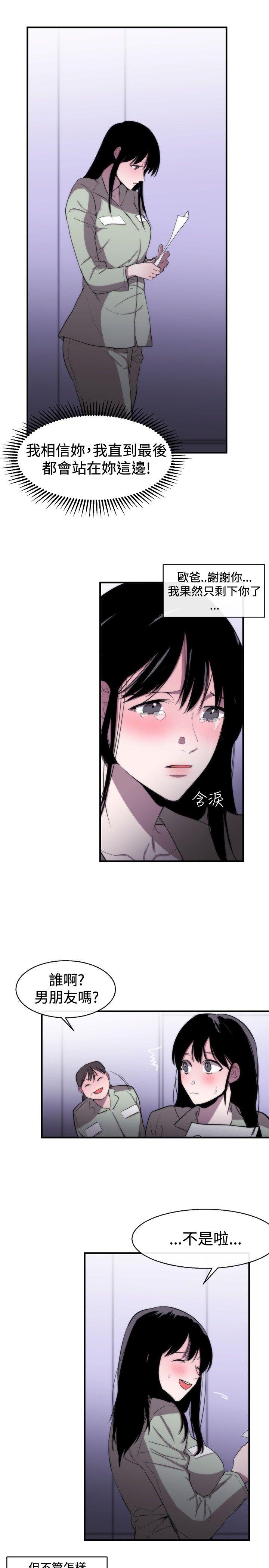 女助教 第9話 第17页
