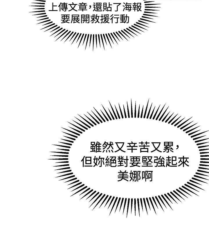 女助教 第9話 第16页